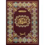 7/1- Holy Quran