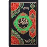 70/AZ- Holy Quran Tajveedi Hafzi