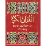 405/5P- Punj Para (in 6 Volumes) Translated