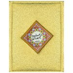 6/SG-Majmua Wazaif Translated