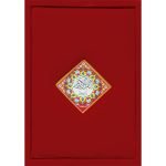 73/Delux – Holy Quran Tajveedi