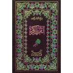 9/A- Hamail Sharif Hafzi