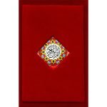 75/SG – Hamail Shareef Hafzi
