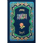 75/AZ – Hamail Shareef Hafzi