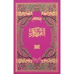 75/W – Hamail Shareef Hafzi