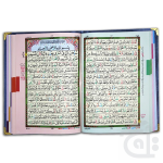 Holy Quran Tajweedi 15 Line Light Blue Raw Silk 828-4SLK-L Blue - Image 2