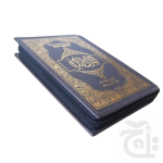 Holy Quran Tajweedi 15 Line 828-4KZ