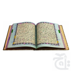 Holy Quran Tajweedi Golden 855-4G - Image 2