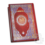 Holy Quran (12 LINE) 1100 page 4K
