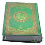 HOLY QURAN(11 LINE) 350K
