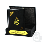 Holy Quran 13 Line Velvet Box Black 824VB-Black