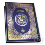 Holy Quran Extra Large (21x29) Arabic Only 11 Lines Mushaf 378U