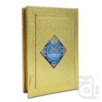 Holy Quran Tajweedi 15 Line 828-4G