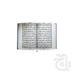 Al Quran 11 Line Mushaf quran Arabic Only Large Text - 18x24cm 376U - Image 2