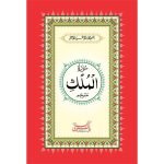 S/506A – Surah Mulk Translated