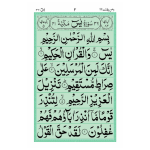 Y/454 – Surah Yaseen - Image 2