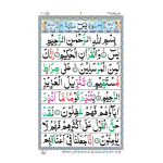 Y/453TH – Surah Yaseen Tajweedi - Image 2
