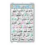 Y/453T – Surah Yaseen Tajweedi - Image 2