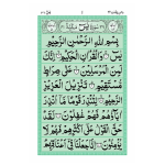 Y/453A – Surah Yaseen - Image 2