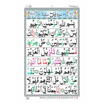 Y/452T – Surah Yaseen Tajweedi - Image 2