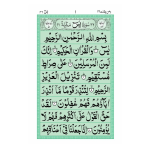 Y/452 – Surah Yaseen - Image 2