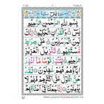 Y/451TH – Surah Yaseen Tajweedi - Image 2