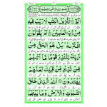 S/560A – Surah Sajda Translated - Image 2