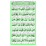 S/560 – Surah Sajda Translated - Image 2