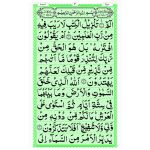 S/555 – Surah Sajda - Image 2