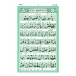 S/551A – Surah Maryam Translated - Image 2
