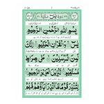Y/464 – Surah Yaseen Trasnslated - Image 2