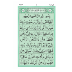 S/546A – Surah Maryam - Image 2