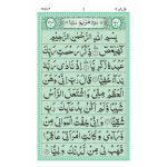 S/546 – Surah Maryam - Image 2
