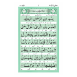 S/541 – Surah Kahf Translated - Image 2