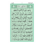 S/536A – Surah Kahf - Image 2