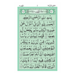 S/536 – Surah Kahf - Image 2