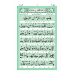 S/531A – Surah Muhammad Translated - Image 2