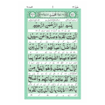 S/531 – Surah Muhammad Translated - Image 2
