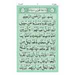 S/526A – Surah Muhammad - Image 2