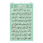 S/526 – Surah Muhammad - Image 2