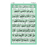 Y/463A – Surah Yaseen Translated - Image 2