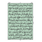S/523AH – Surah Baqarah - Image 2