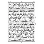S/522 – Surah Baqarah - Image 2