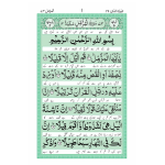 S/516A – Surah Muzammil Translated - Image 2