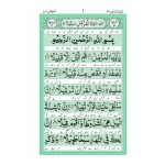 S/516 – Surah Muzammil Translated - Image 2