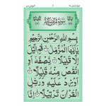 S/511A – Surah Muzammil - Image 2