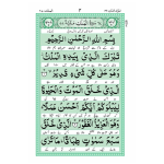 S/506A – Surah Mulk Translated - Image 2