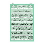 Y/463 – Surah Yaseen Translated - Image 2