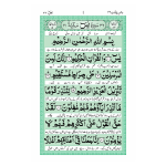 Y/462A – Surah Yaseen Translated - Image 2