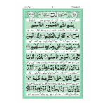 Y/461A – Surah Yaseen Translated - Image 2